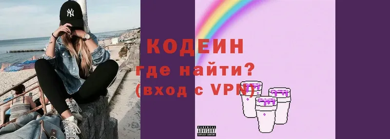 Кодеин напиток Lean (лин)  Зуевка 