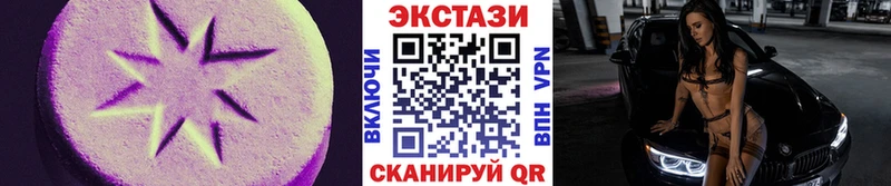 ЭКСТАЗИ mix  продажа наркотиков  Зуевка 