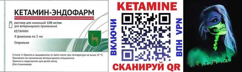 КЕТАМИН ketamine  Зуевка 