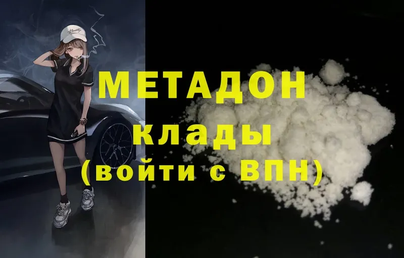 мега зеркало  Зуевка  Метадон methadone 