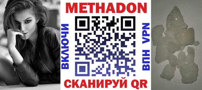Метадон кристалл  Зуевка 